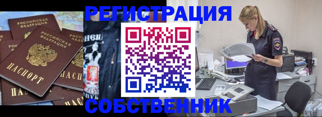 временная регистрация в Псковской области