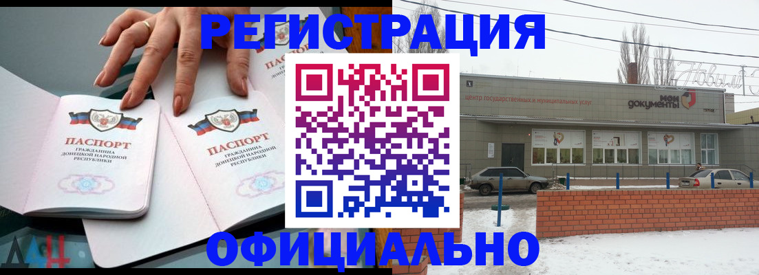 регистрация в Псковской области