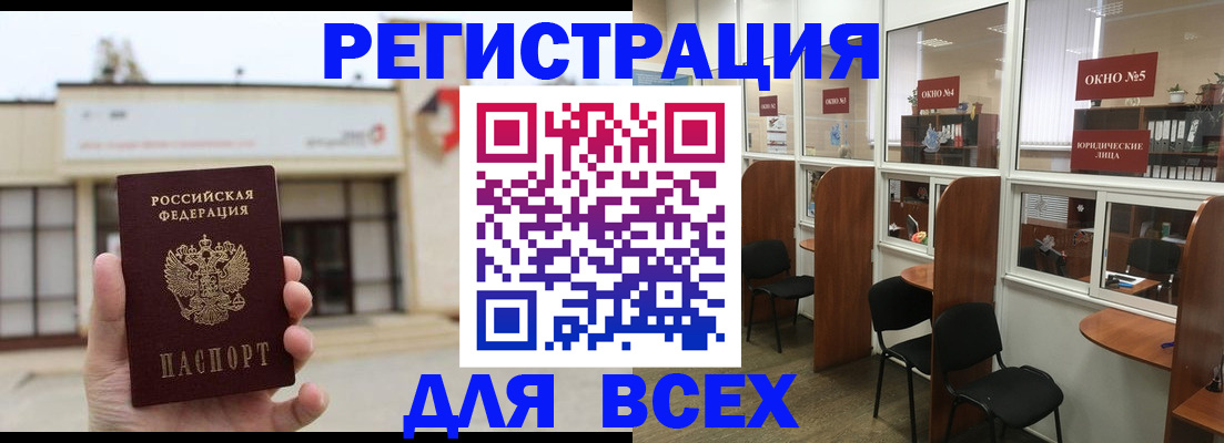 прописка в Псковской области
