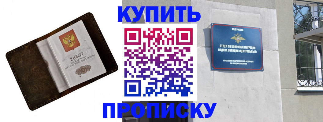 временная регистрация надежно в Псковской области