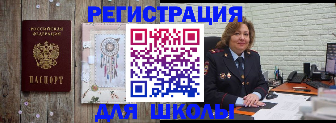 временная регистрация купить в Псковской области