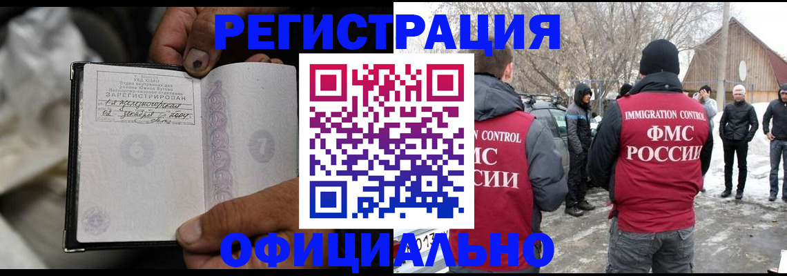 прописка для кредита в Псковской области