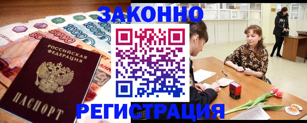 прописка в квартире в Псковской области